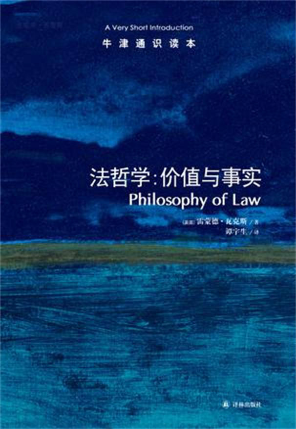 事实 价值二分法_事实关系与法律关系_论事实描述与价值评价的关系