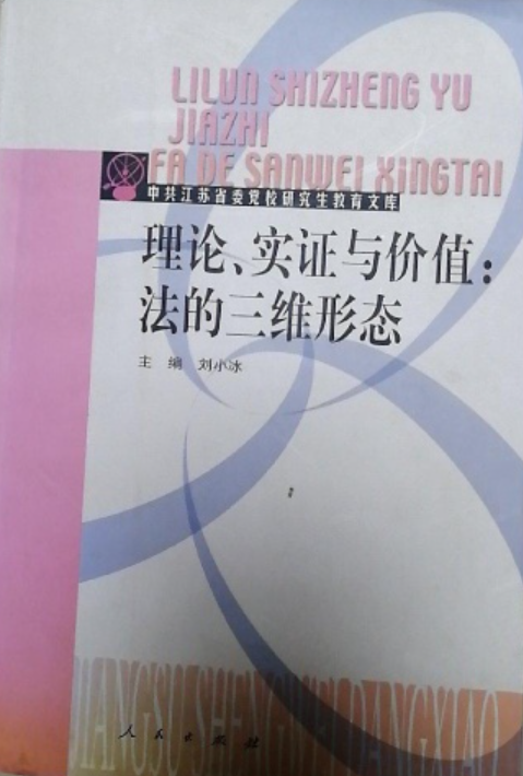 论事实描述与价值评价的关系_事实关系与法律关系_事实 价值二分法