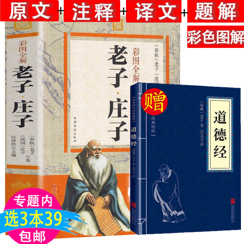 道家 核心思想_儒家道家墨家法家兵家的中心思想_生活中的道家思想