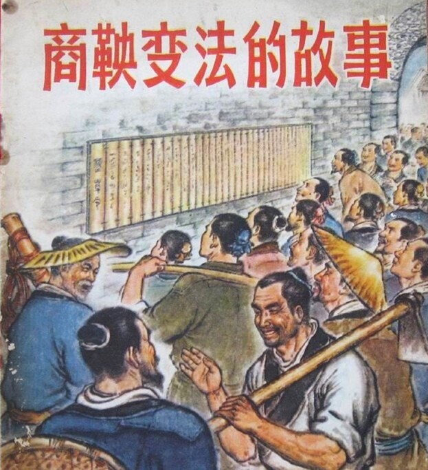 儒家道家墨家法家兵家的中心思想_法家思想的发展过程_法家学派思想