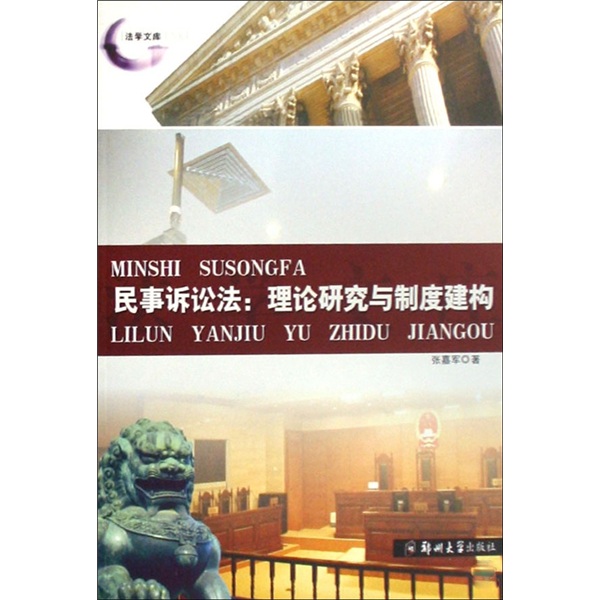 论网络暴力的法律规制_论网络群体性事件的法律规制_诽谤的法律规制兼论媒体诽谤