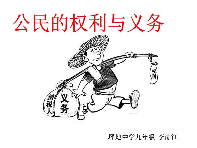 权利起源说权力自然权利_权利制约权力_权利 权力 区别