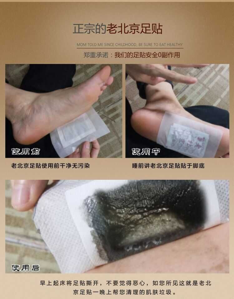 北京丝足恋足_老北京足贴的功效和使用_北京香足藕玉恋足会所