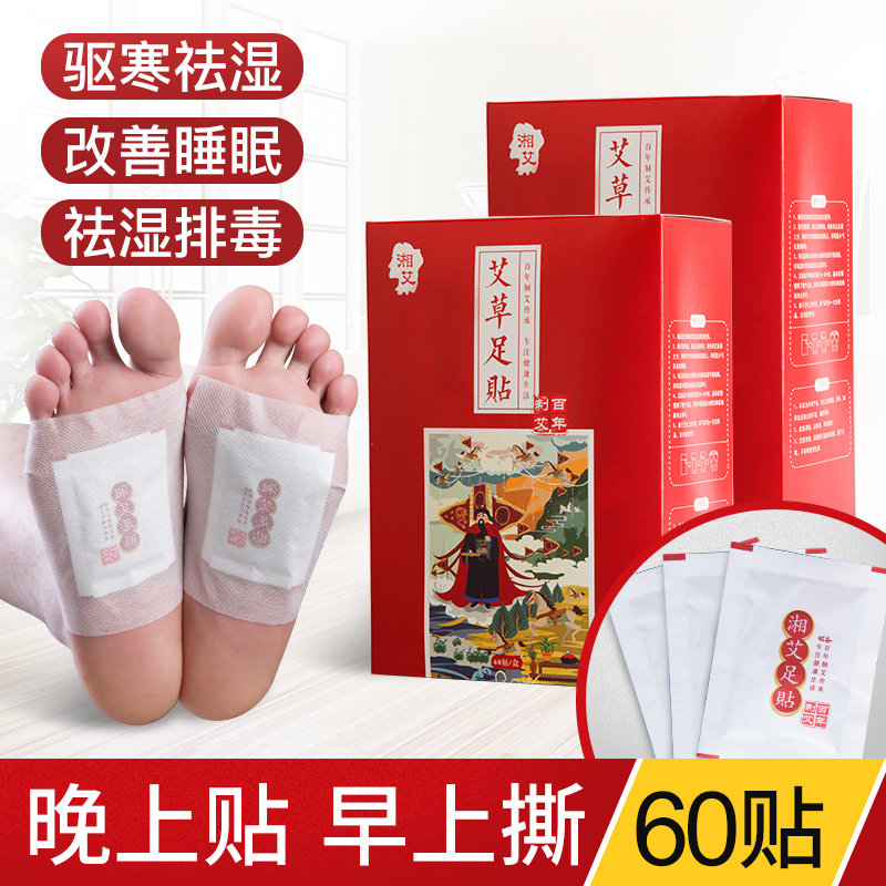 老北京足贴的功效和使用_足后跟骨刺一贴灵_永足堂足贴的功效