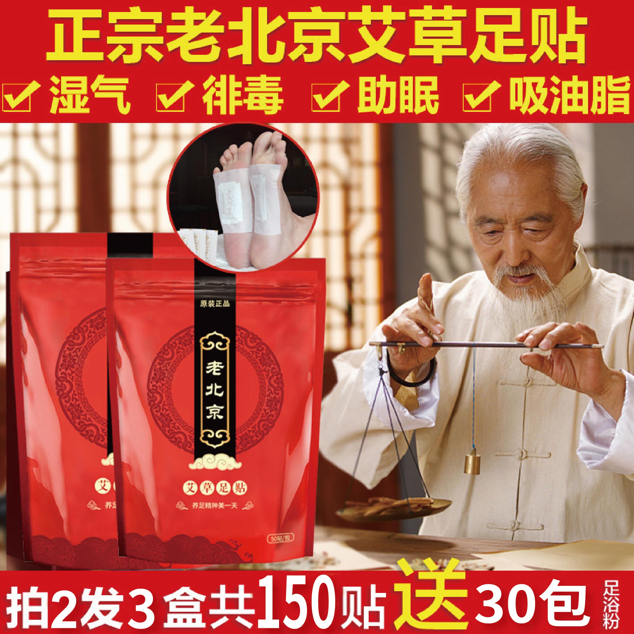 老北京足贴的功效和使用_足后跟骨刺一贴灵_永足堂足贴的功效