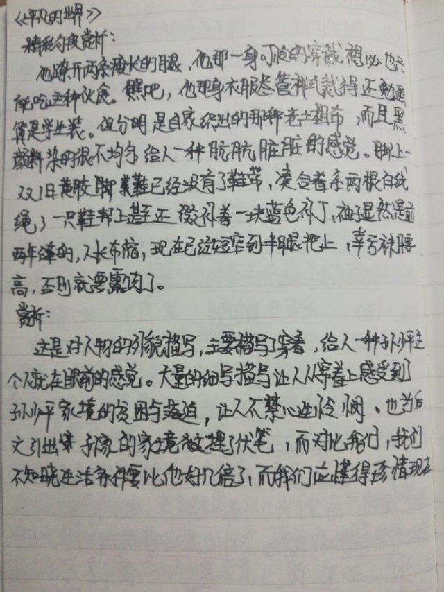 蜀道难知识归纳_高考数学课本隐含知识及易遗忘点归纳 浙江省_平凡的世界知识点归纳