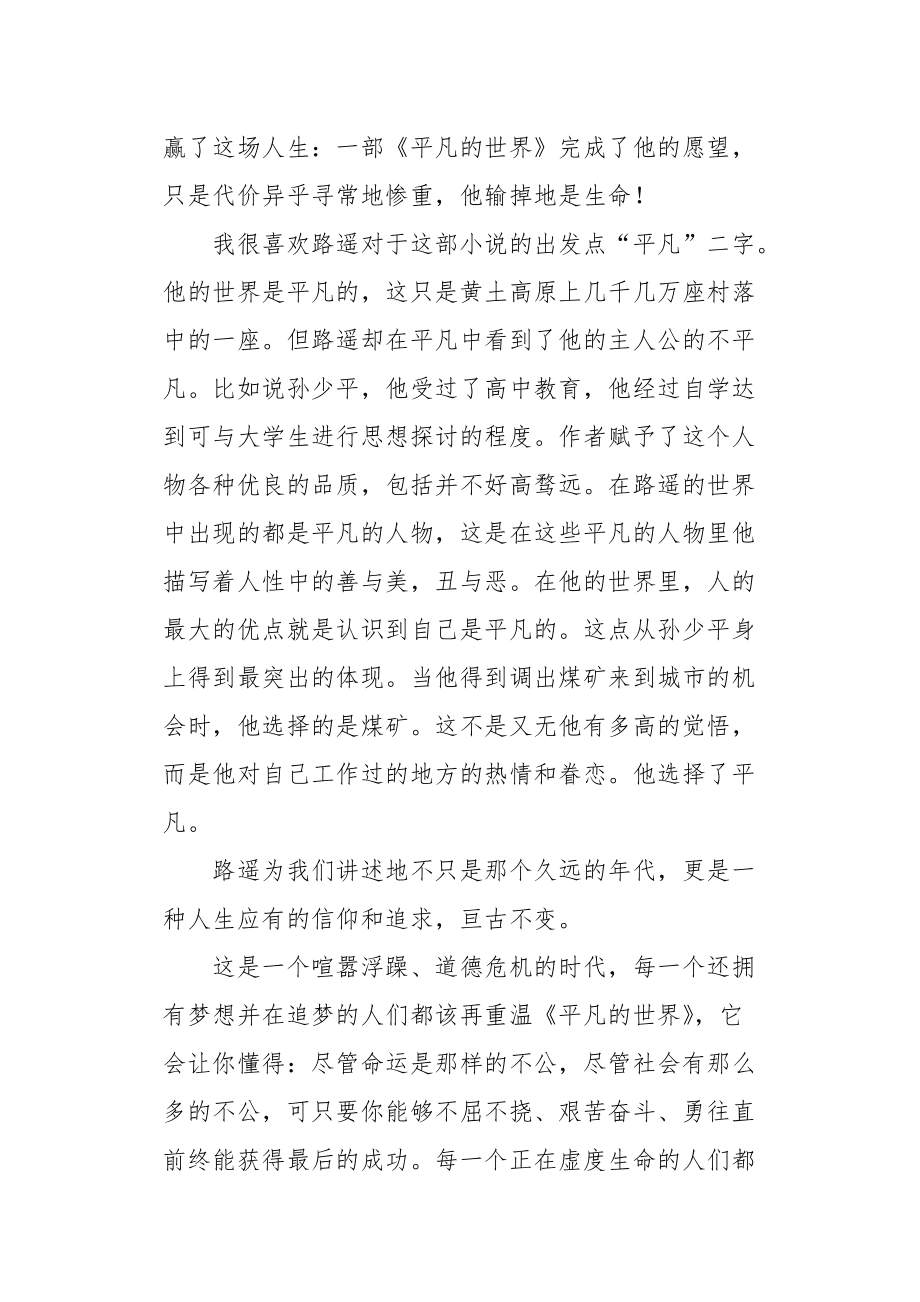 平凡的世界知识点归纳_药理学知识重点归纳_药理学重点知识归纳