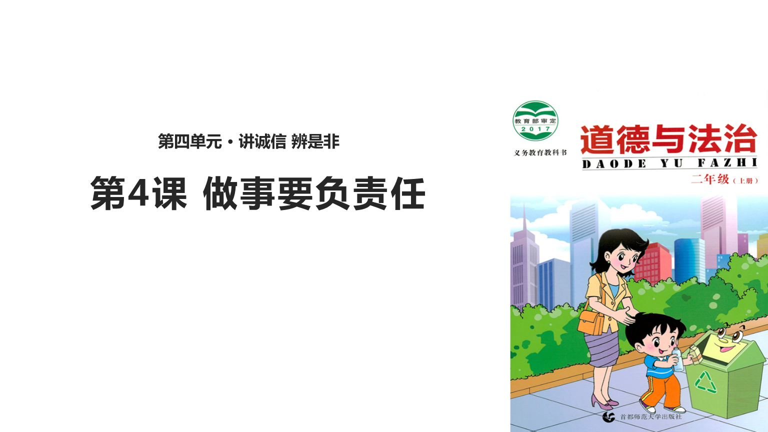 道德是底线还是法律是底线_捐款排名是道德绑架还是道德榜样_职业道德是什么意思