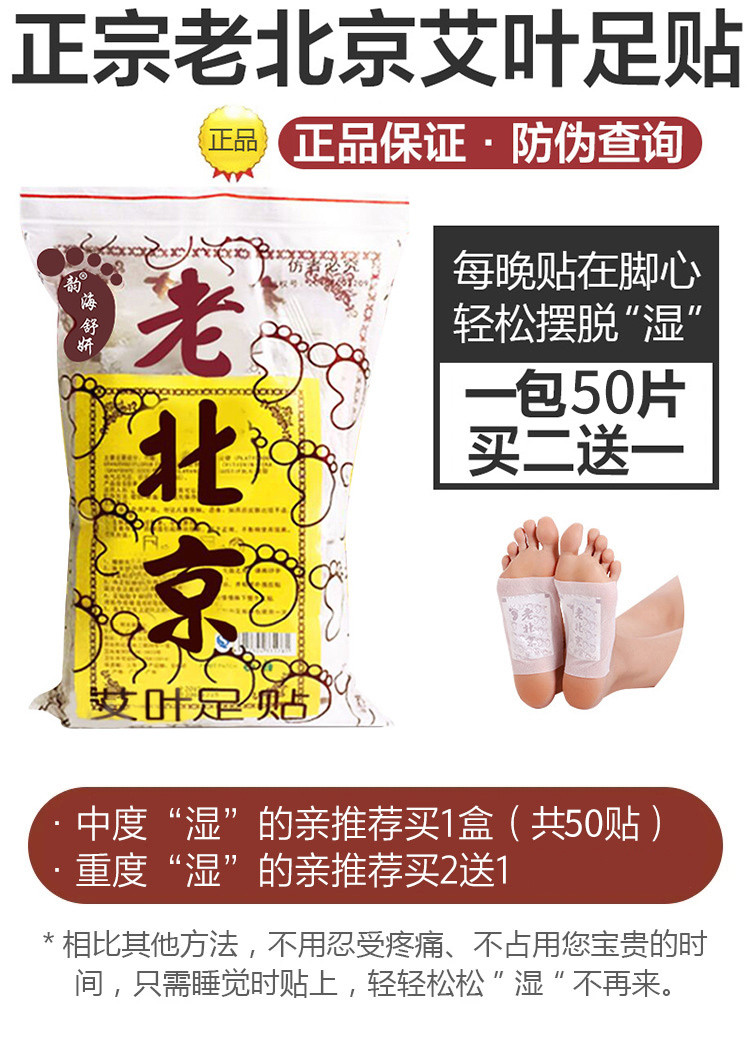 老北京足贴的功效和使用_北京丝足恋足会所_北京老年卡都可以在哪使用