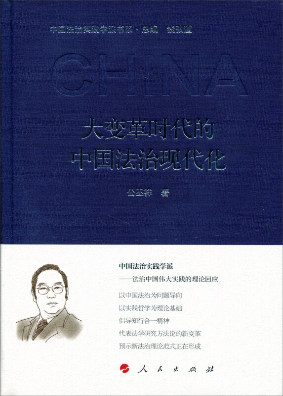 细化实化是高效执行的基础_细化实化战略是高效执行的基础_中国法治现代化的基础是