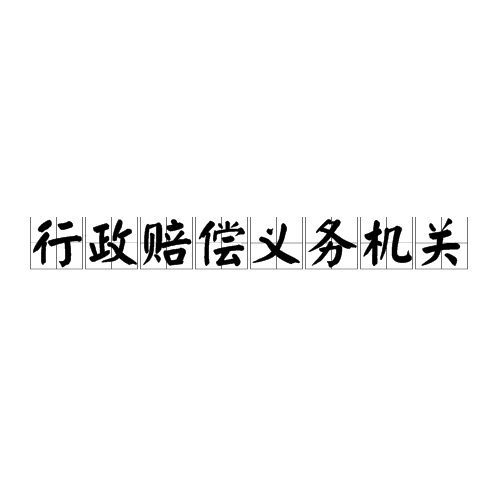论群众路线——重要论述摘编_正义重要还是金钱重要_论程序正义的重要性