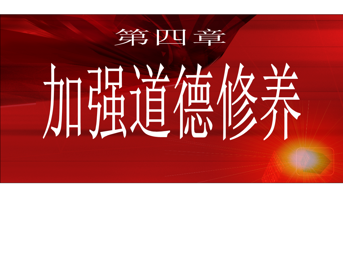 幼儿培养品德故事内容_如何培养个人品德_培养个人品德的方法和意义