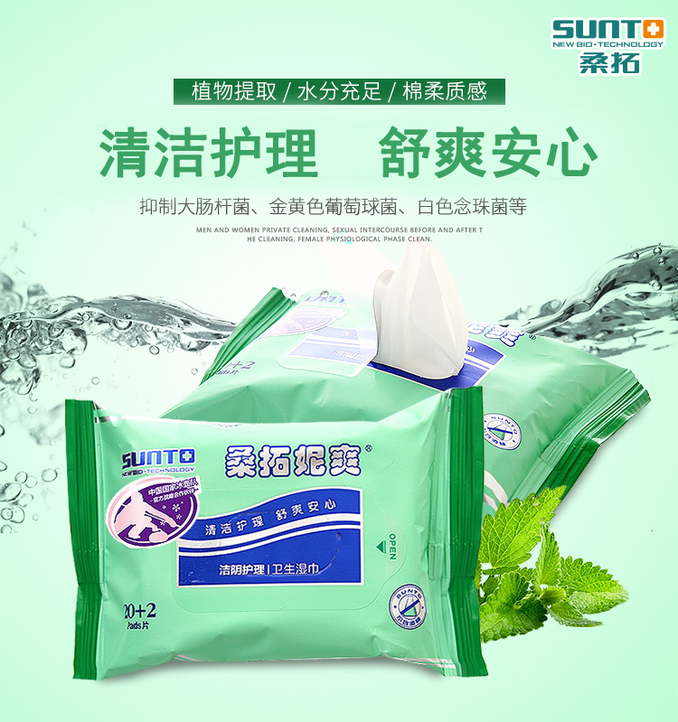酒店女士湿巾有什么作用_女士卫生湿巾使用方法_女士专用湿巾是什么