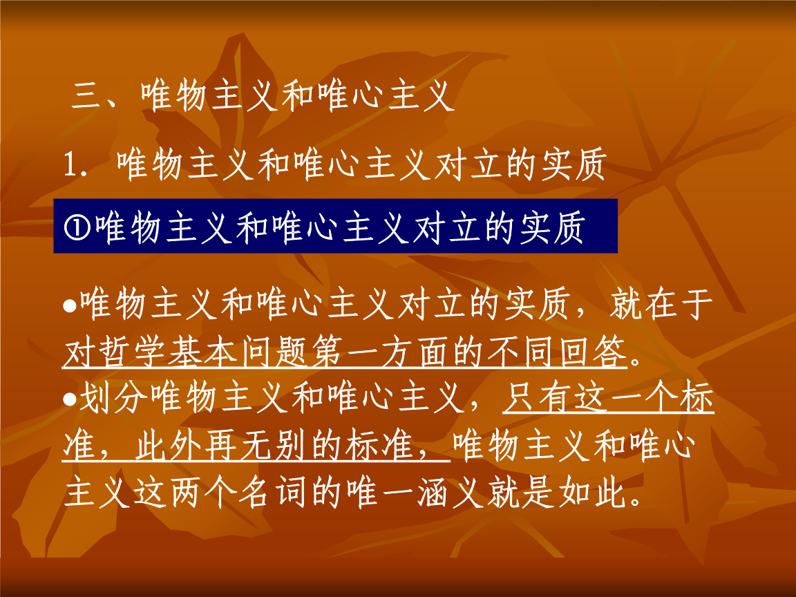 哲学的两个基本派别_朱熹的哲学派别_哲学上的基本派别是