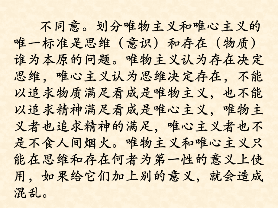 哲学的两个基本派别_哲学上的基本派别是_朱熹的哲学派别