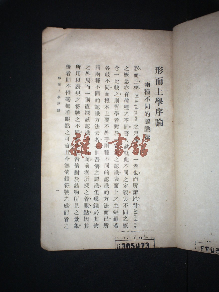 形而上学论观点_道德情操论主要观点_形而上学论观点