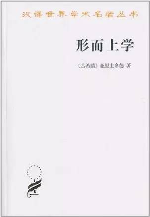 形而上学论观点_形而上学论观点_道德情操论主要观点