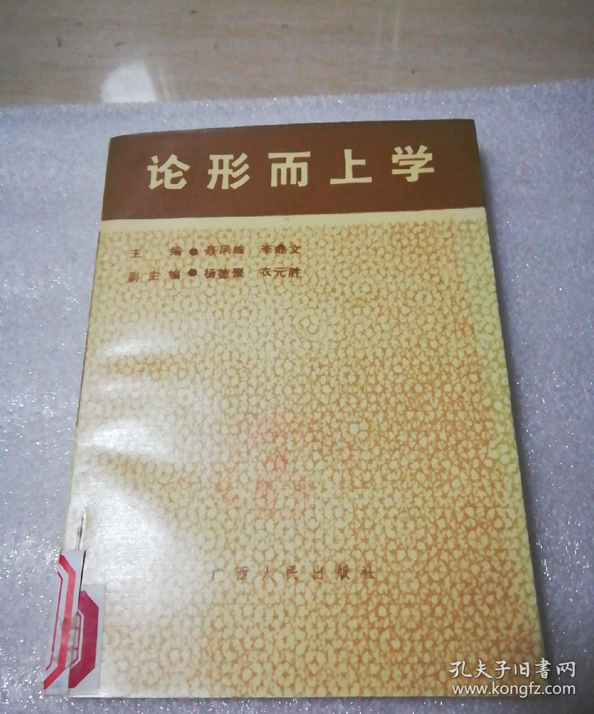形而上学论观点_道德情操论主要观点_形而上学论观点
