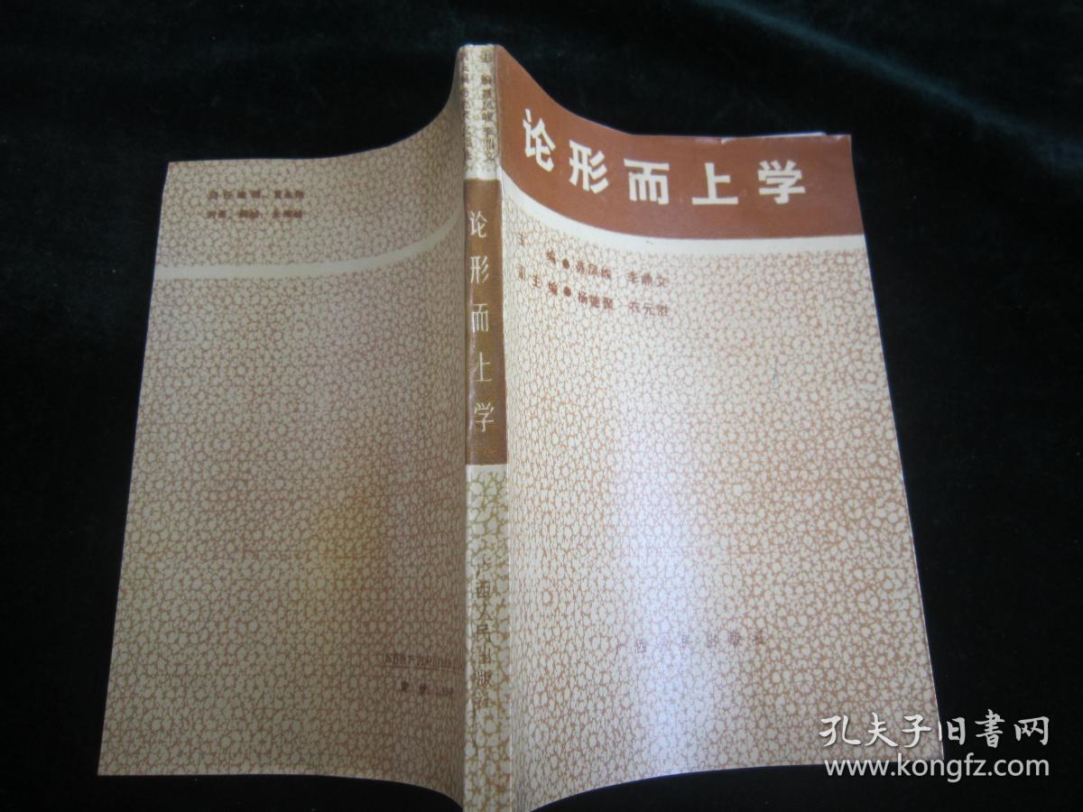 道德情操论主要观点_形而上学论观点_形而上学论观点