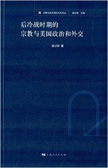 民族宗教和谐关系密码：宗教相通性精神中国启示录_苏武精神启示_民族宗教和谐关系密码：宗教相通性精神中国启示录