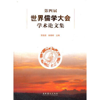 苏武精神启示_民族宗教和谐关系密码：宗教相通性精神中国启示录_民族宗教和谐关系密码：宗教相通性精神中国启示录