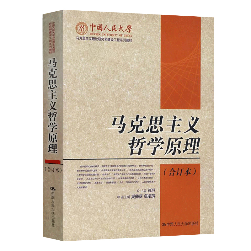 自然辩证法基本思想_辩证唯物主义主要思想_马克思主义自然辩证观