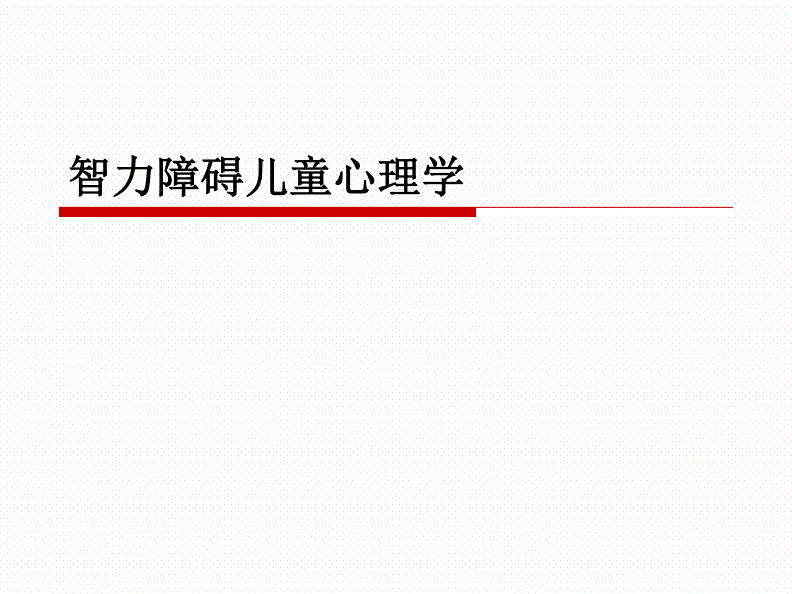 心理发展是指个体_心理社会能力是个体_幼儿个体发展档案表