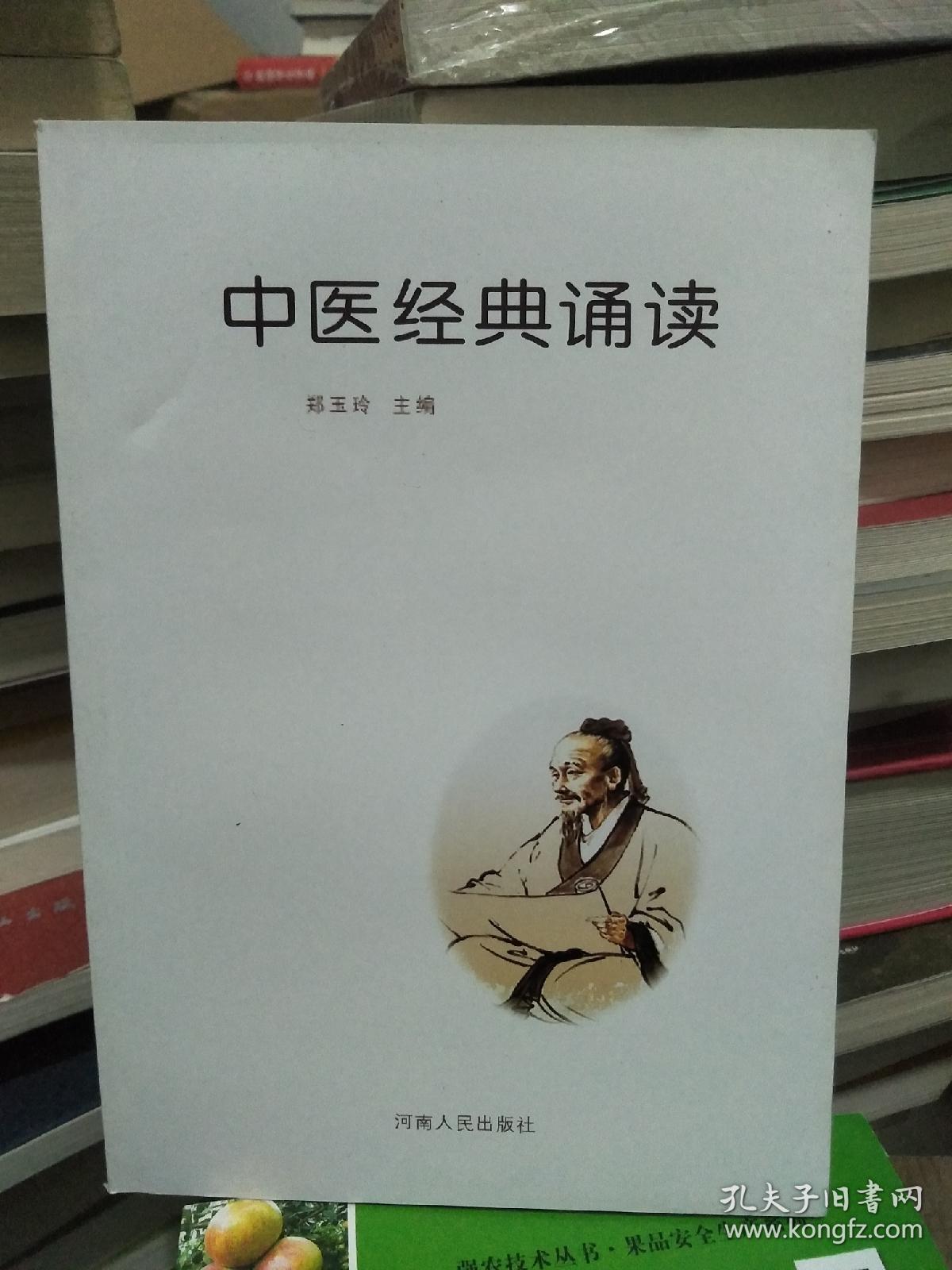 中医传承人是什么意思_见缝插针的，人是啥子意思？_天津中医药大学(中医临床传承班)一本还是二本