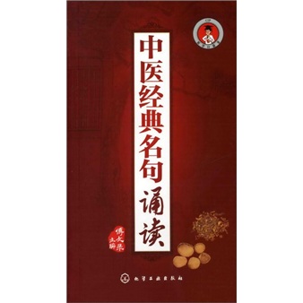 见缝插针的，人是啥子意思？_天津中医药大学(中医临床传承班)一本还是二本_中医传承人是什么意思