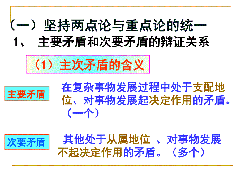 中国近代思想史结构图_中国近代政治制度史_近代中国思想落后的体现