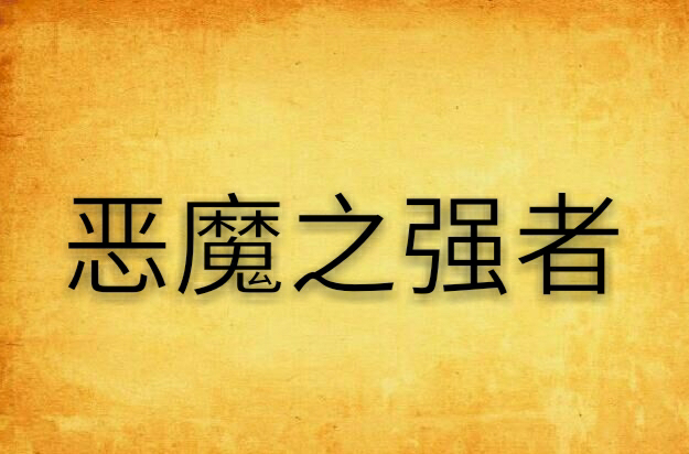 种族延续最少个体_人类最少多少人可以延续_人类哪种需要是为了种族延续