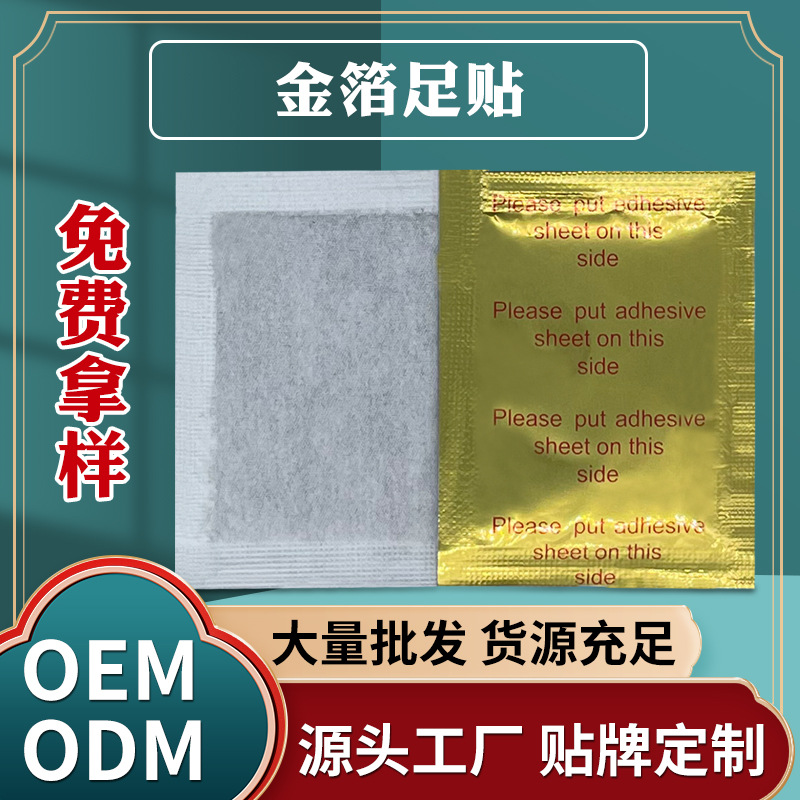 贴立瘦瘦身排毒保健贴_排毒贴真的能排毒吗_老北京脚贴排毒有用吗