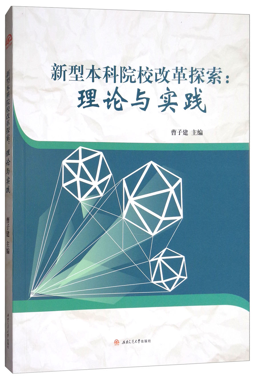 教育思想大讨论活动_绝对值分类讨论思想例题_分类讨论思想