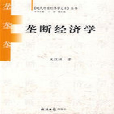 合理化烟幕 经济学_房地产去化周期合理_经济合理技术可行
