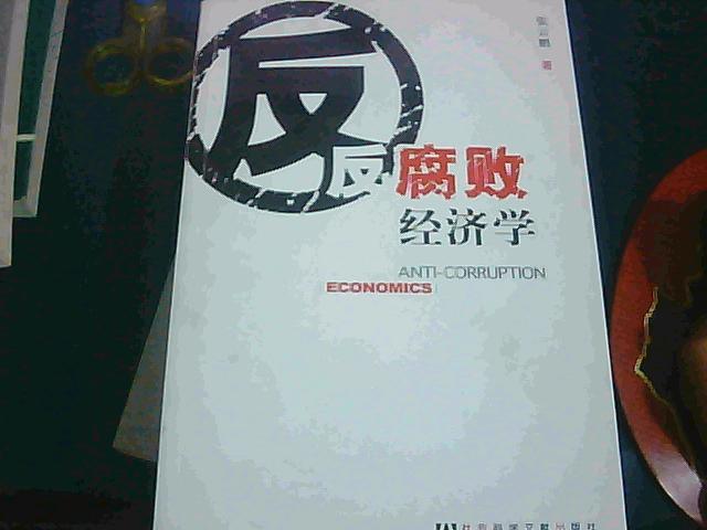 合理化烟幕 经济学_经济合理技术可行_房地产去化周期合理