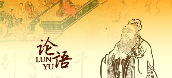 蔡志忠论语有朋自远方来不亦说乎_论语中说既要广博_广博易良中易良的意思
