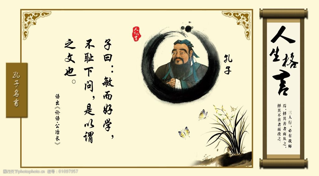 晦庵先生《论语集说》_论语中说既要广博_广博易良中易良的意思