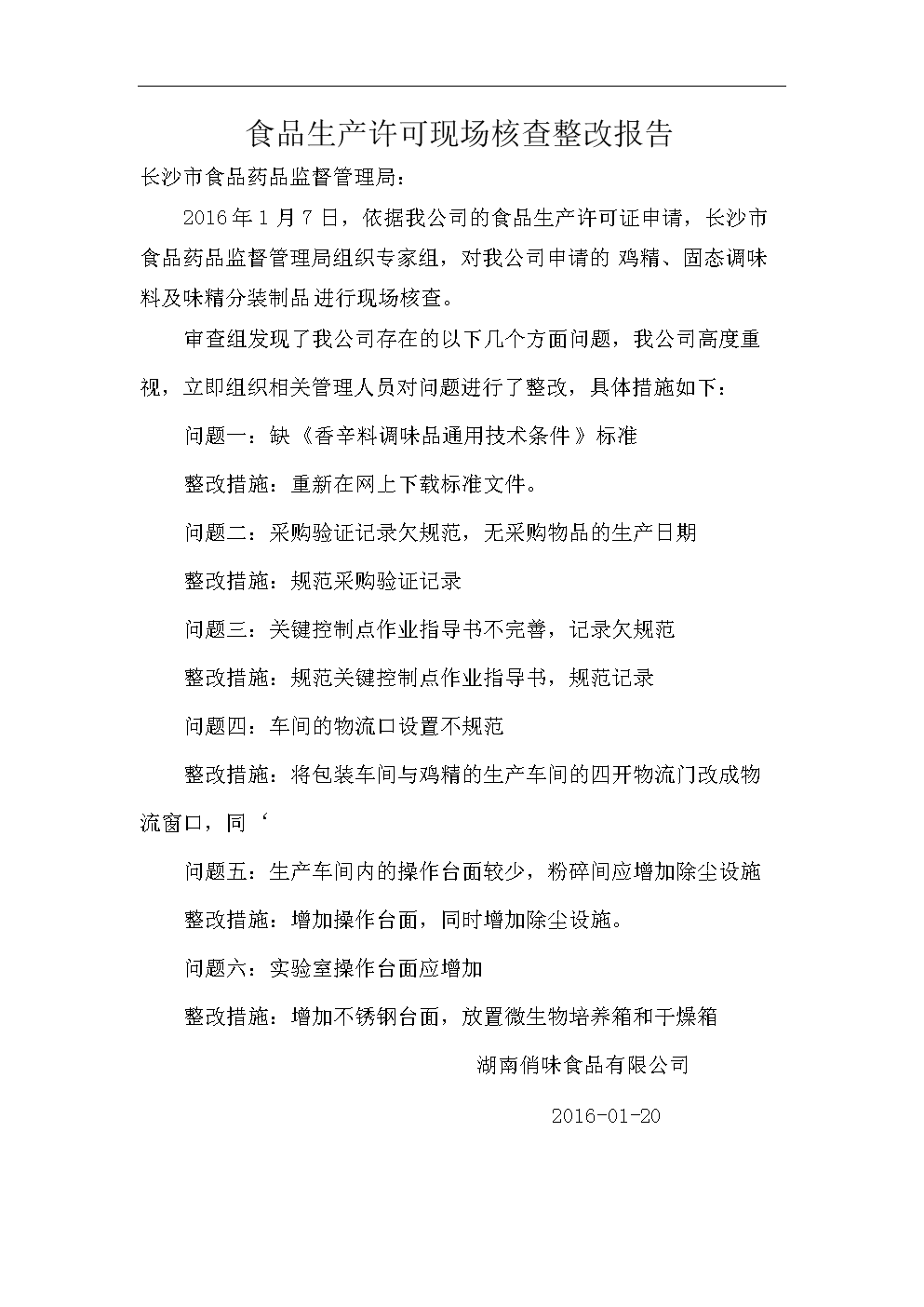 青岛康大食品有限公司电话_洛阳源氏食品有限公司加盟官网_洛阳源氏食品有限公司大拉皮