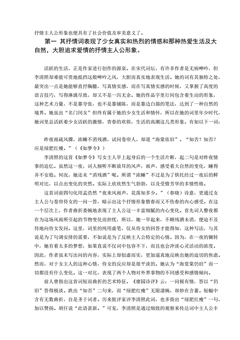 中国美学几派_美学怀疑派有_老婆总怀疑丈夫出轨偷买追踪器调查跟踪的电视剧有那些