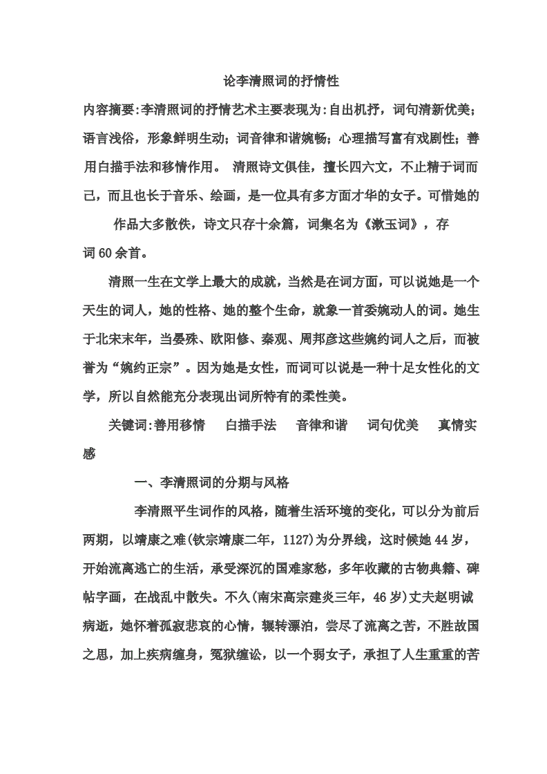 中国美学几派_老婆总怀疑丈夫出轨偷买追踪器调查跟踪的电视剧有那些_美学怀疑派有