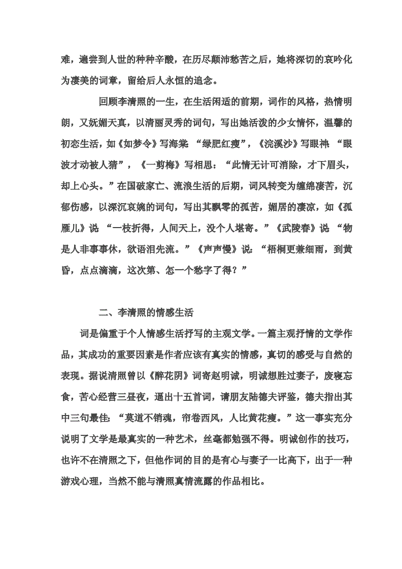 美学怀疑派有_老婆总怀疑丈夫出轨偷买追踪器调查跟踪的电视剧有那些_中国美学几派