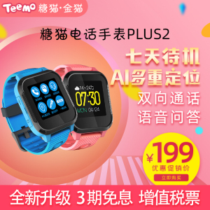 糖猫儿童智能手表t2_糖猫手表要怎么使用的_糖猫糖猫智能手表图片