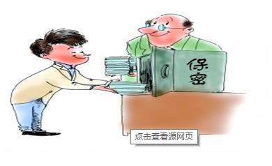论商业秘密的法律保护_评析法律意志论和法律契约论_在商业秘密的构成要件中,什么是认定主观秘密性的依据