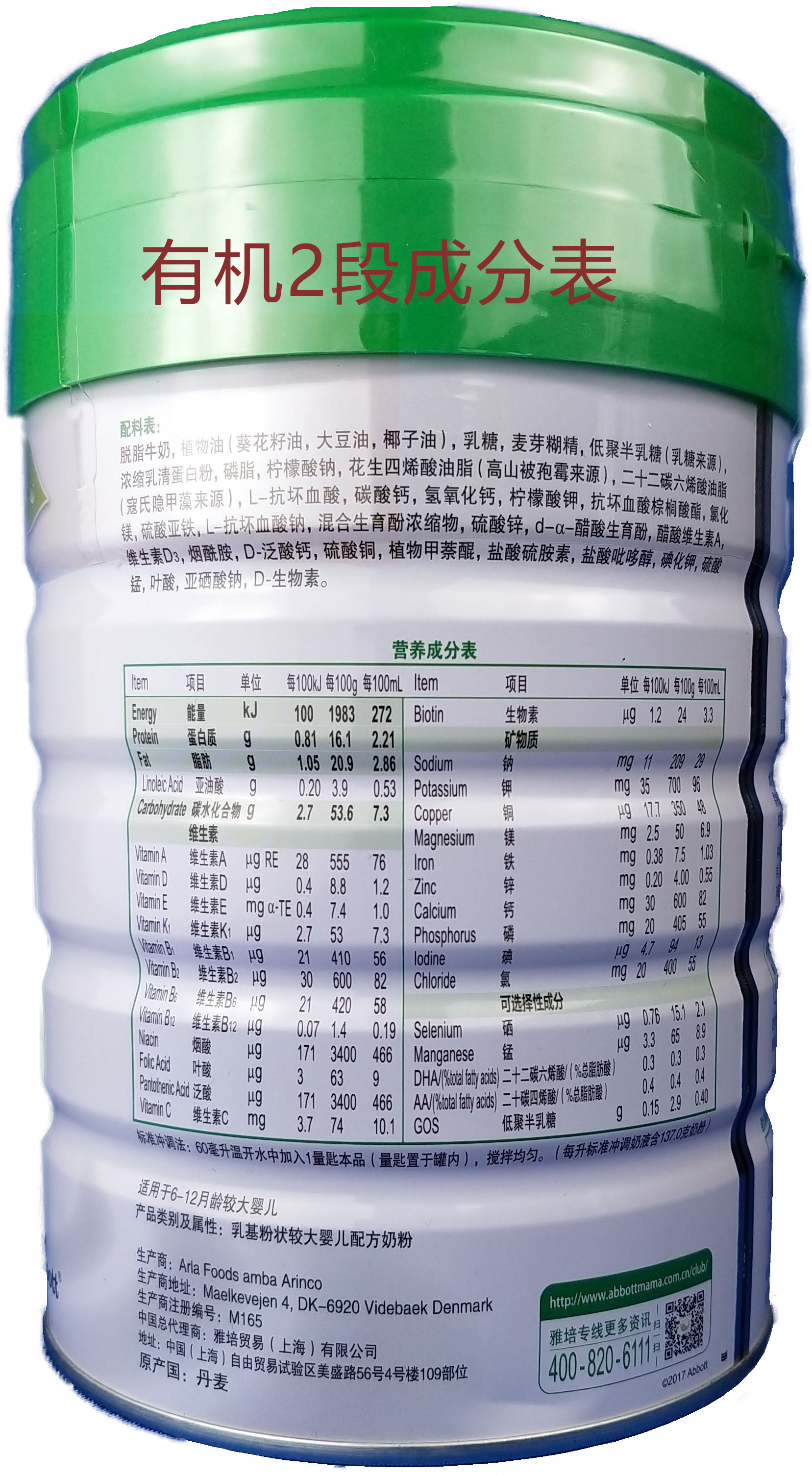 安佳有机牛奶怎么样_伊藤洋华堂有没有卖安佳儿童牛奶_安佳进口牛奶外包装是中英文字