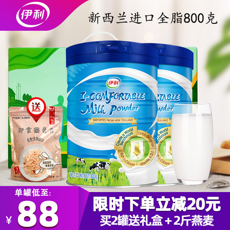 安佳进口牛奶外包装是中英文字_安佳有机牛奶怎么样_伊藤洋华堂有没有卖安佳儿童牛奶