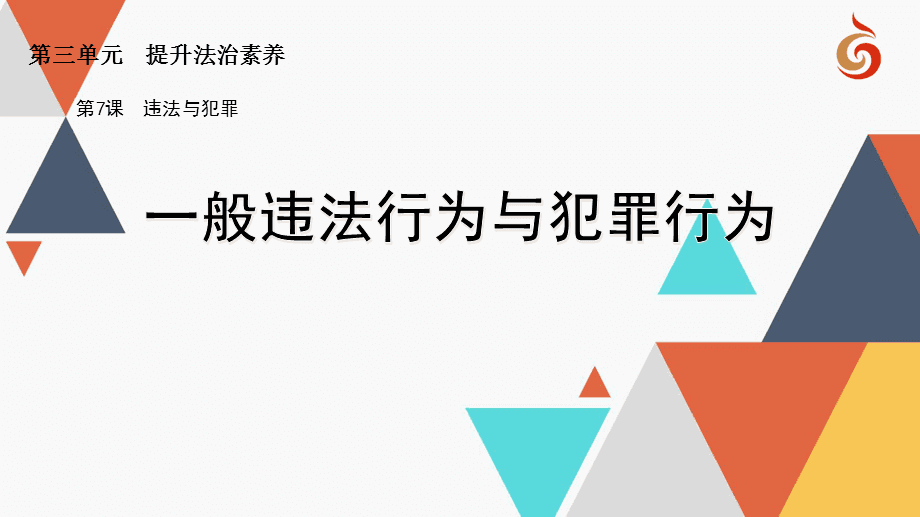 犯罪是具有什么三个特征的行为_道的本质内涵和特征_犯罪最本质最基本的特征是