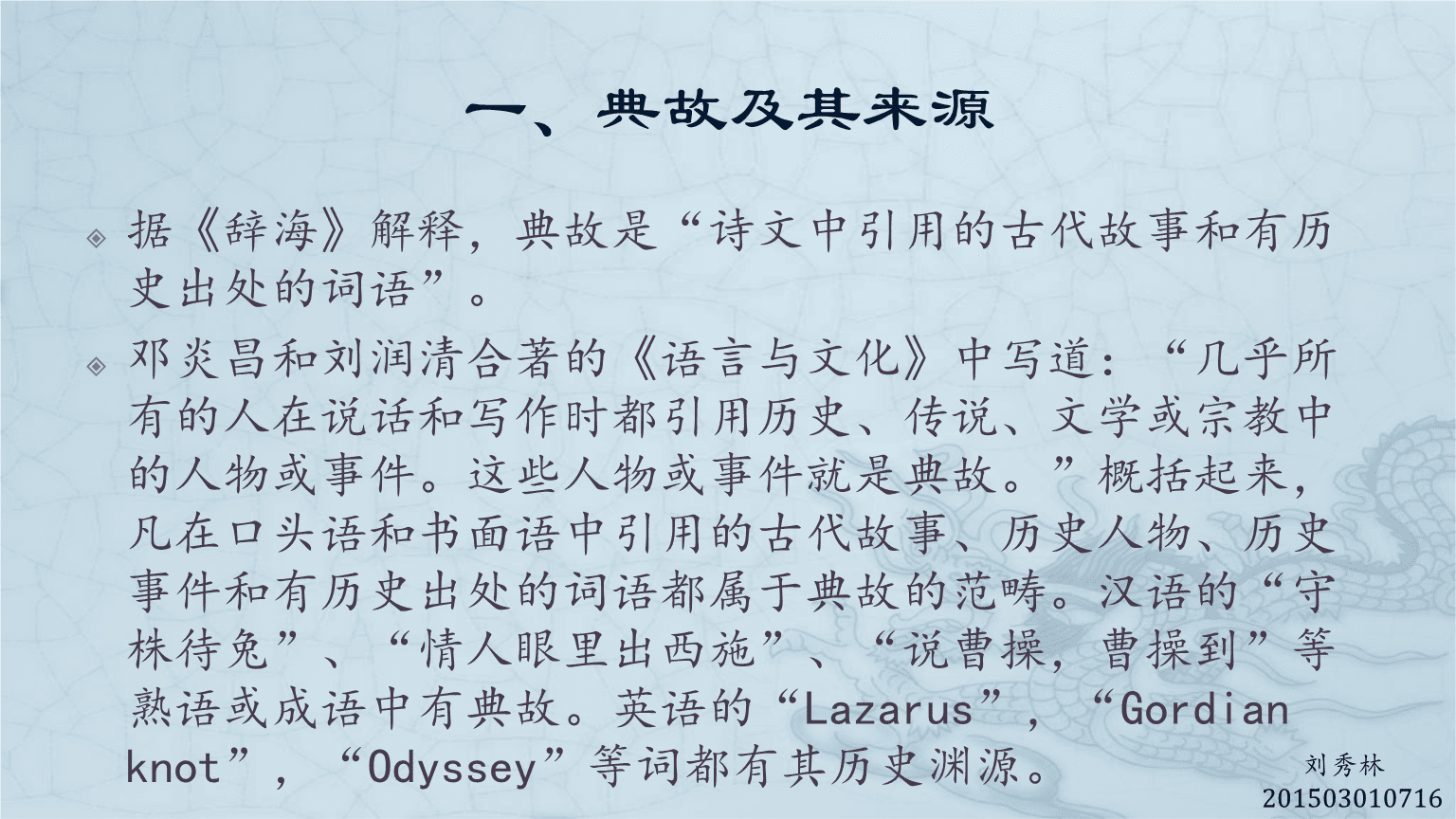 归化异化策略在文学翻译中的应用_广告英语翻译的\"归化\"和\"\"异化\"策略_古典文学翻译中的归化与异化(1)