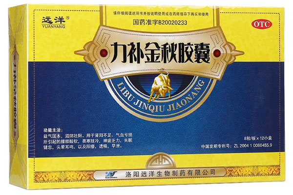 力补金秋胶囊有用吗_药店一般有力补金秋吗_药店一般有力补金秋吗