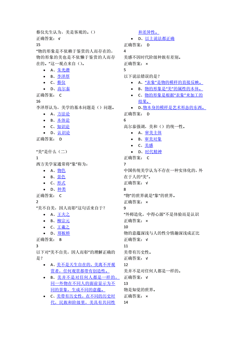 怎么理解艺术终结论_生活是一门艺术怎么理解_如何理解艺术表现力