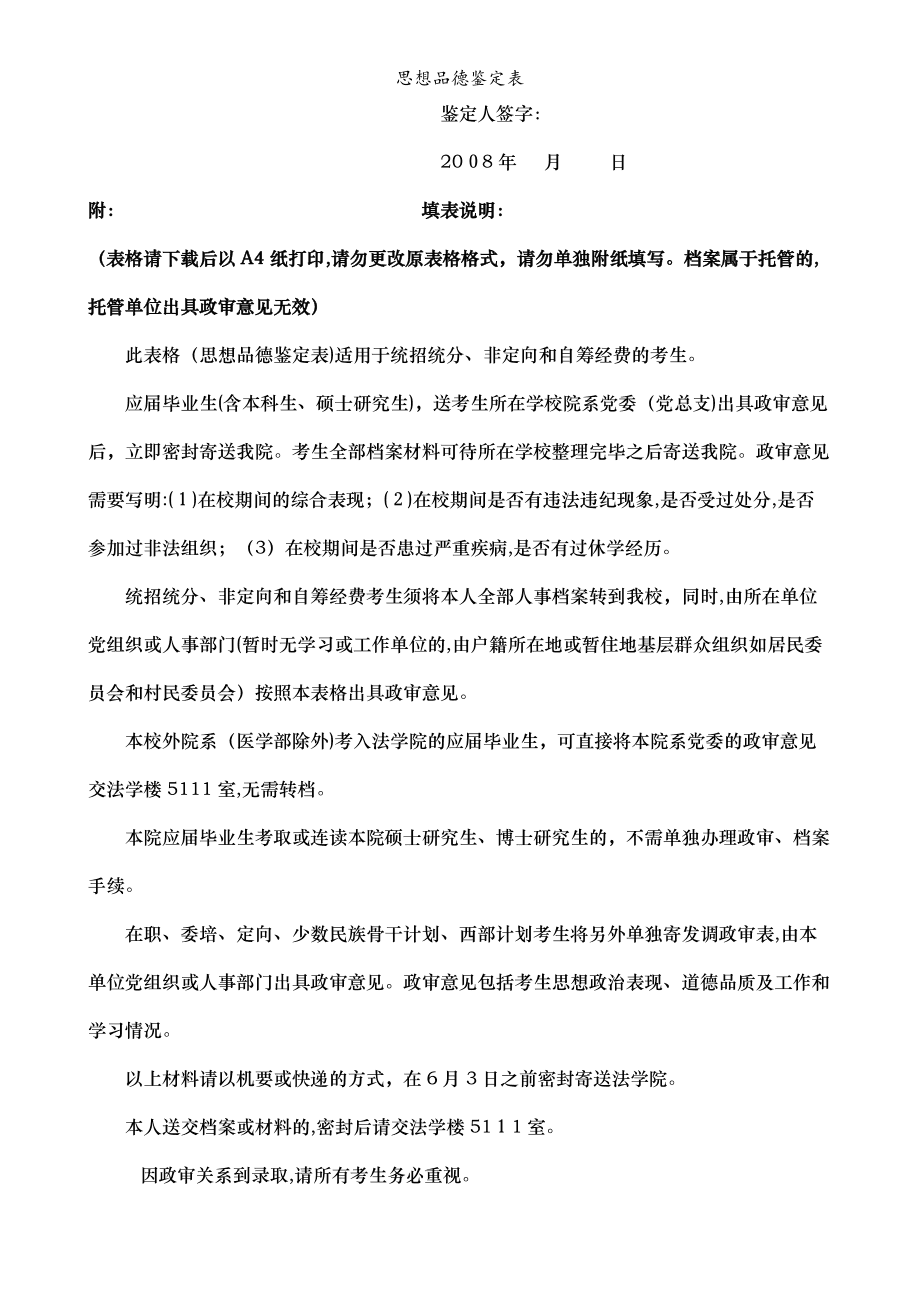 帝国主义在政治 经济 思想文化上的侵略_个人思想政治表现_政治领导力思想引领力